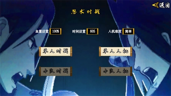 像素火影次世代2026最新版图3