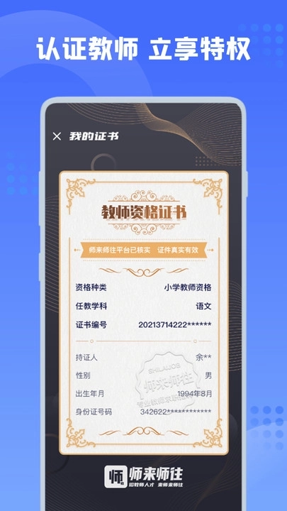师来师往最新版图3