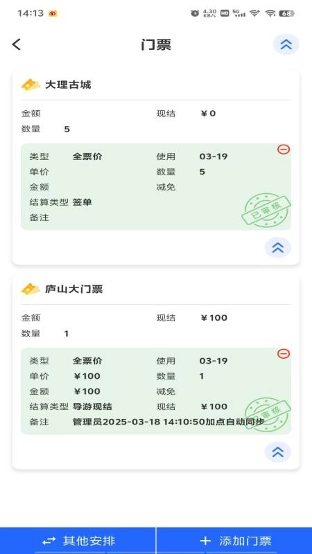 鲸旅途导游版图3
