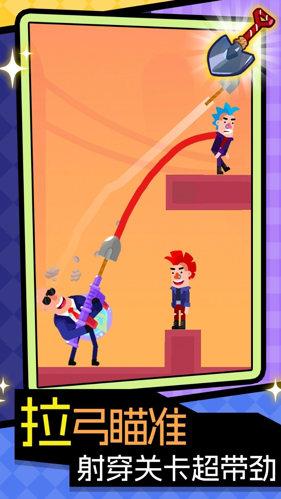 火柴人冒险家游戏图4