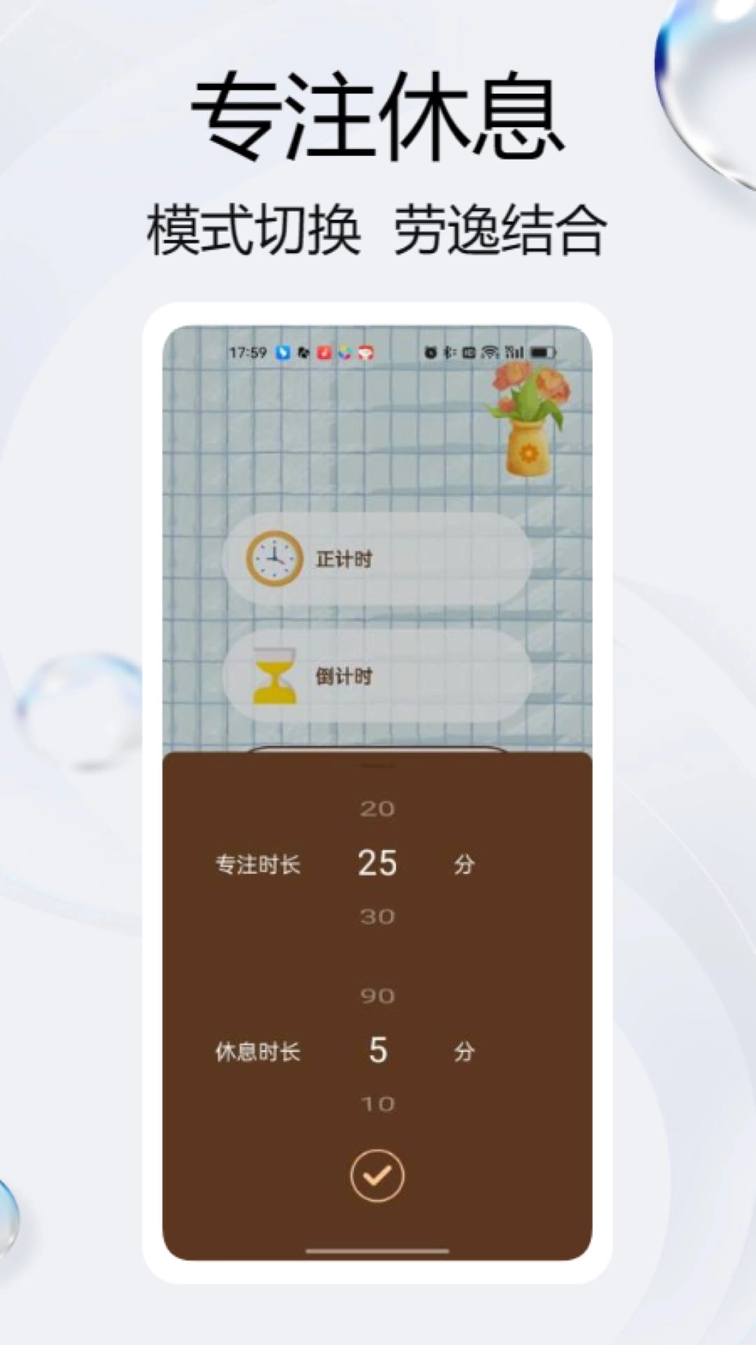 小鸡专注打卡软件图1