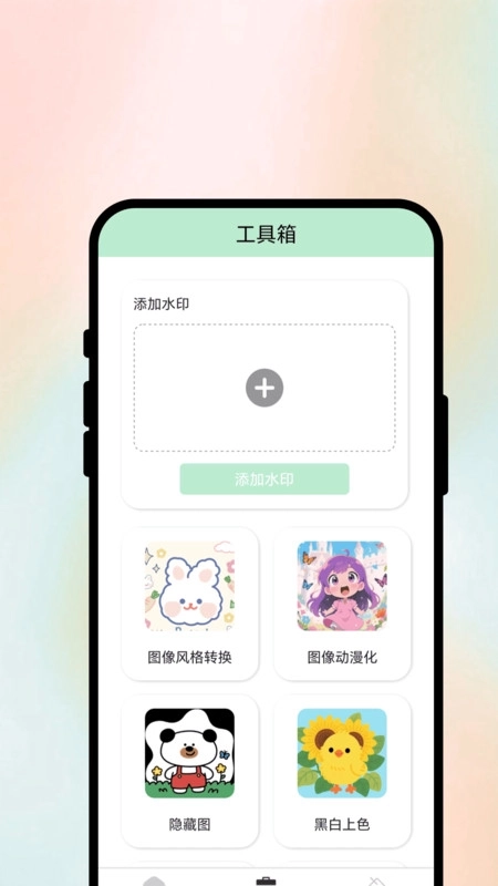 艺术创意坊软件图3