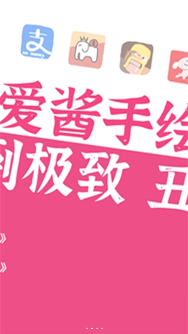 爱酱手绘图标包最新版图3