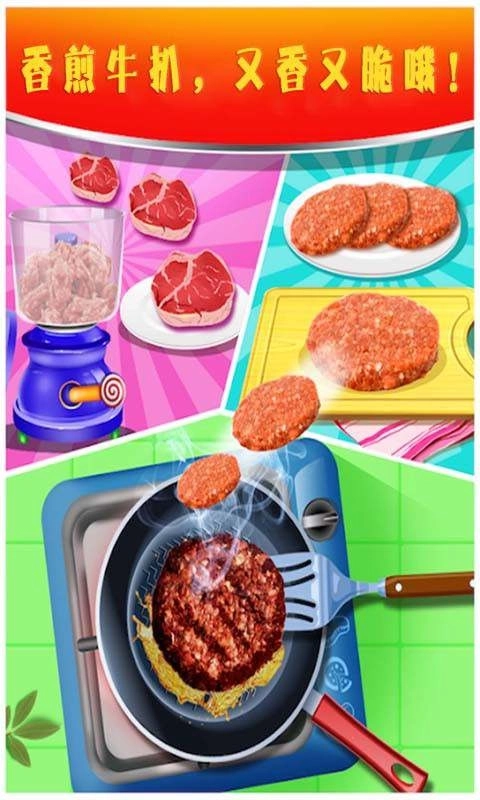 制作蛋糕游戏图2