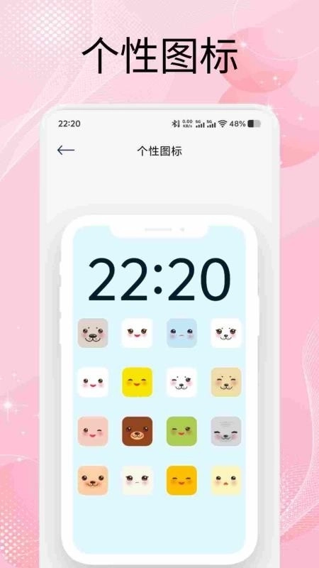 组件岛Widget软件图3