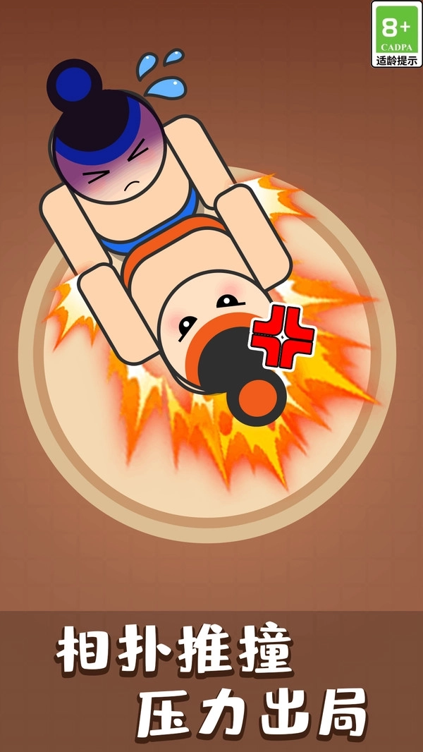 暴力解压游戏(2)