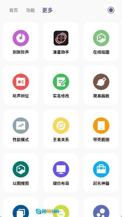 画质PRO图2