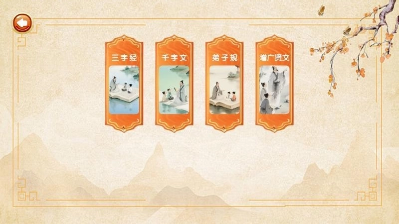 宝宝爱学唐诗图1