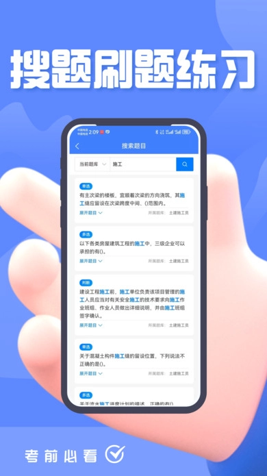 八大员考试题峰(1)