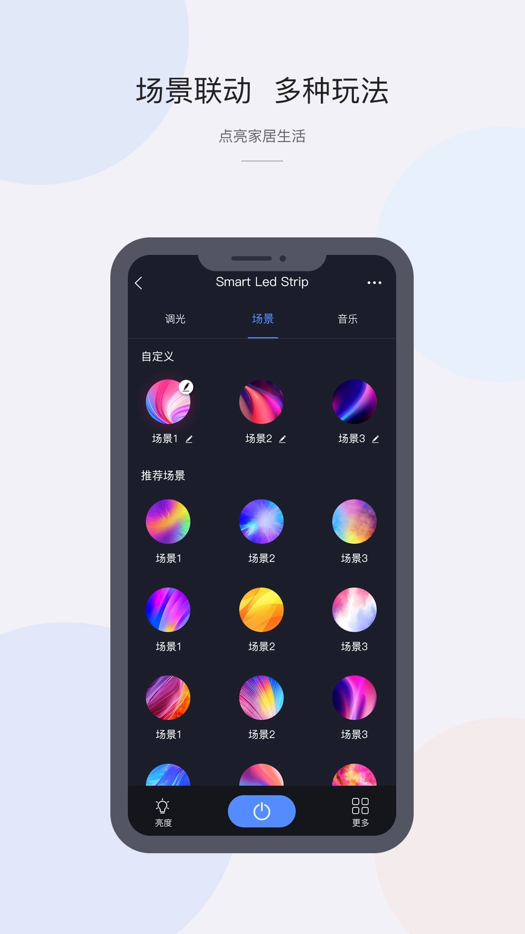 CozyLife软件图3