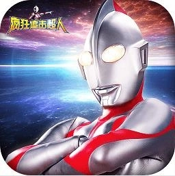 疯狂追击超人安卓版