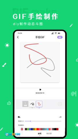 GIF自制表情包图4
