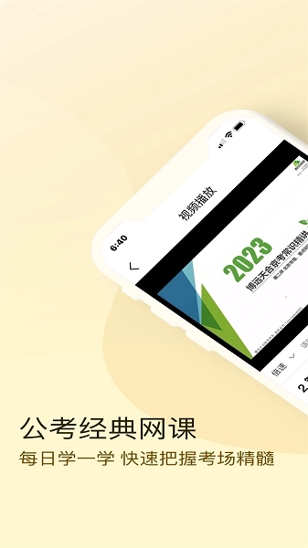 博远天合公考图1