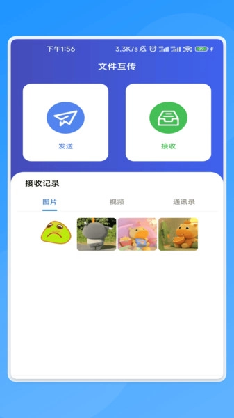 闪电轻扫助手图3
