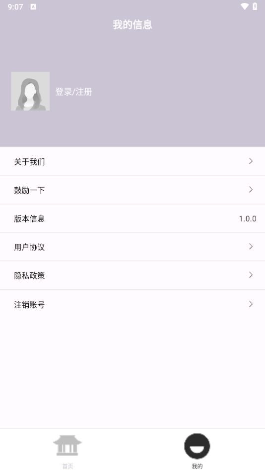 星空智行宝最新版图2