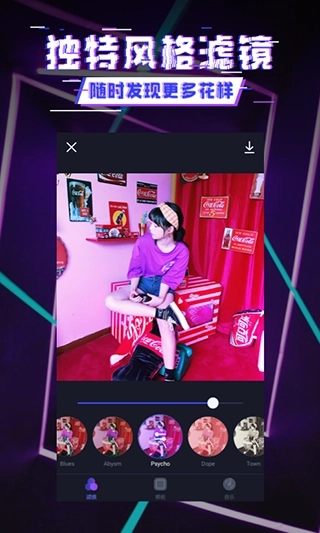 动感相机免费版图2