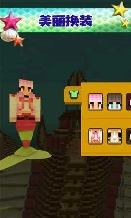 美人鱼的秘密游戏图4