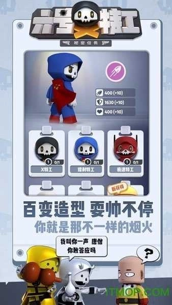 六号特工秘密任务最新版图2