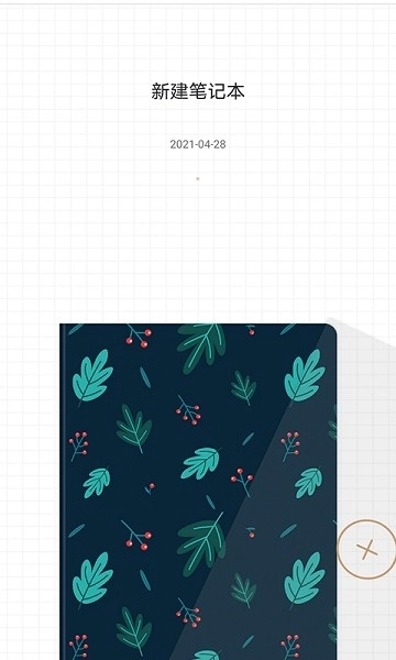 AITOP全慧通软件图2
