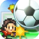 冠军足球物语1汉化版