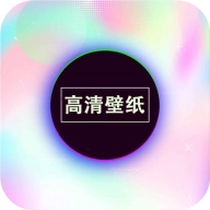 画壁高清壁纸软件