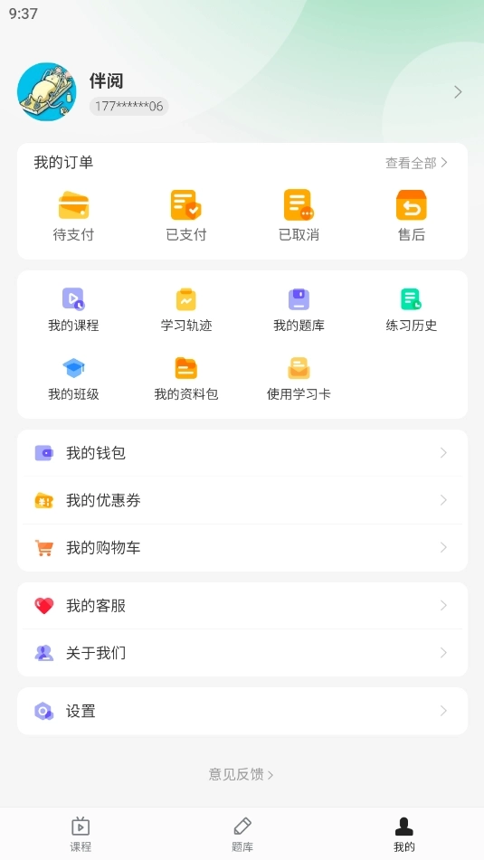 领图网校图2