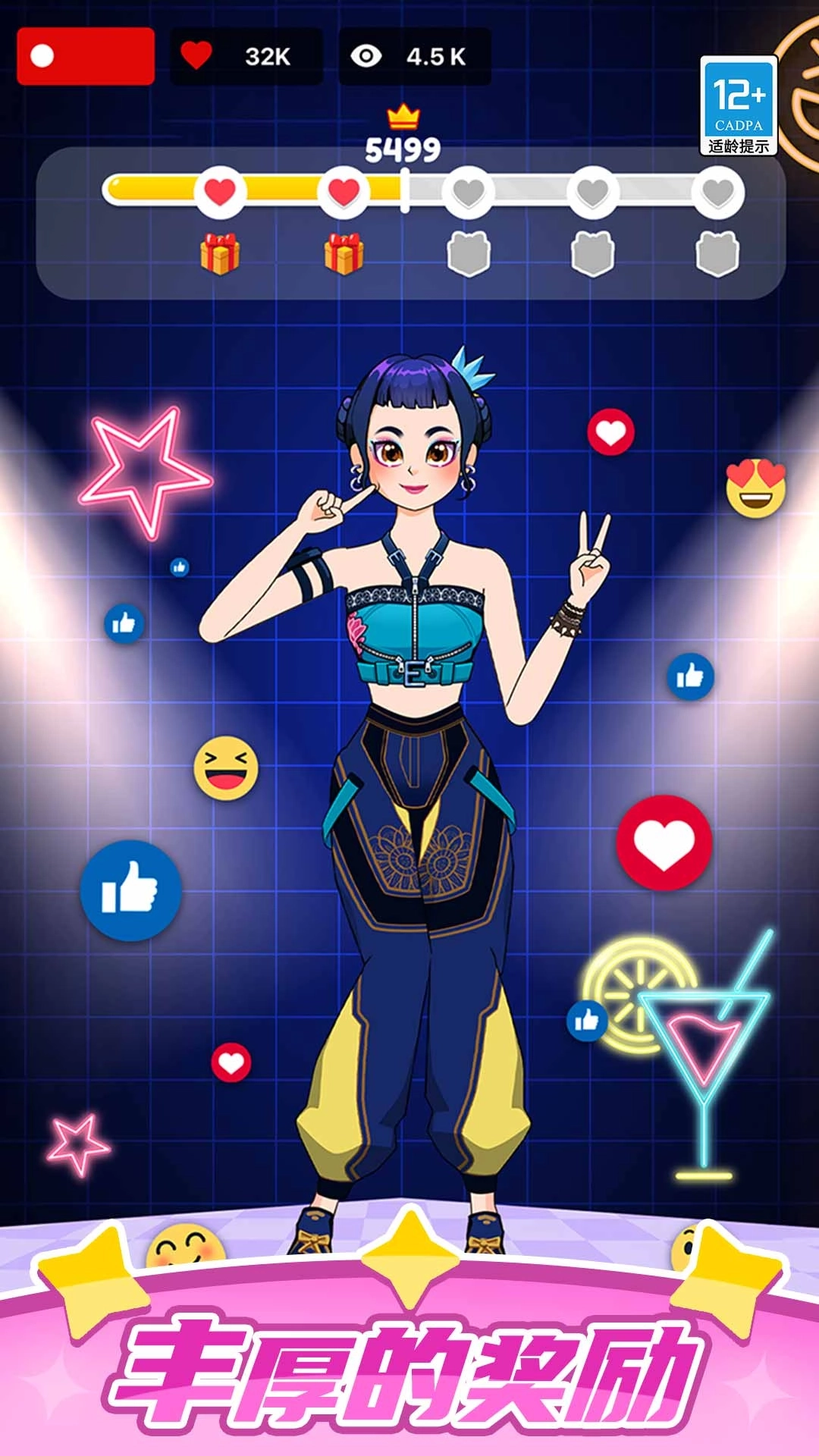 帮她穿搭吧游戏图3