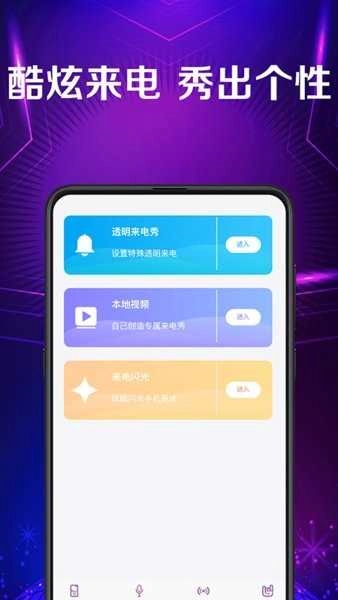 手机彩铃免费版图2