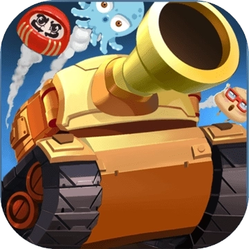 坦克大作战游戏最新版