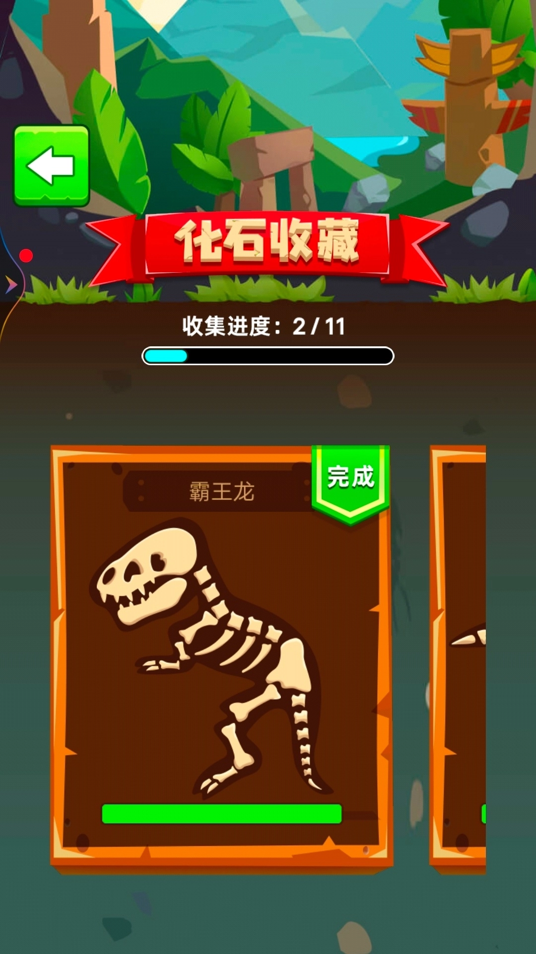 考古挖掘游戏图1