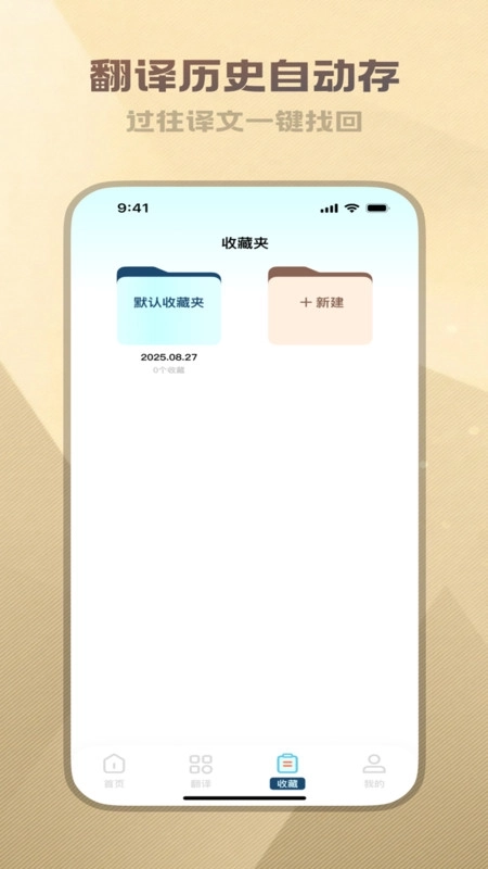 穹宇翻译宝图2