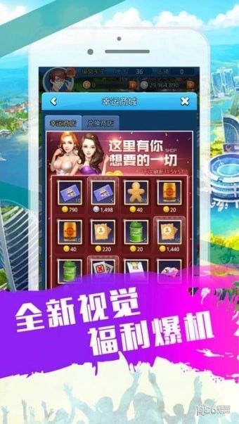 我是答富豪游戏图1