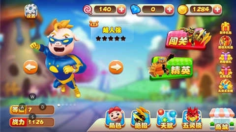 猪猪侠之功夫少年免费版图1