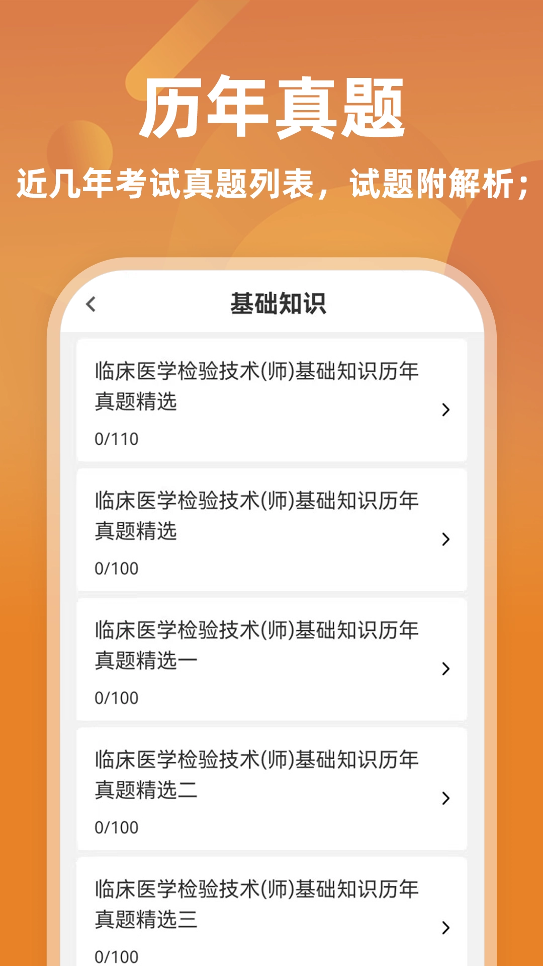 临床医学检验技师牛题库(3)
