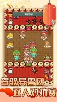 过年大作战游戏图1