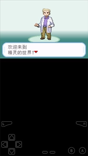 口袋妖怪叶绿汉化版图3