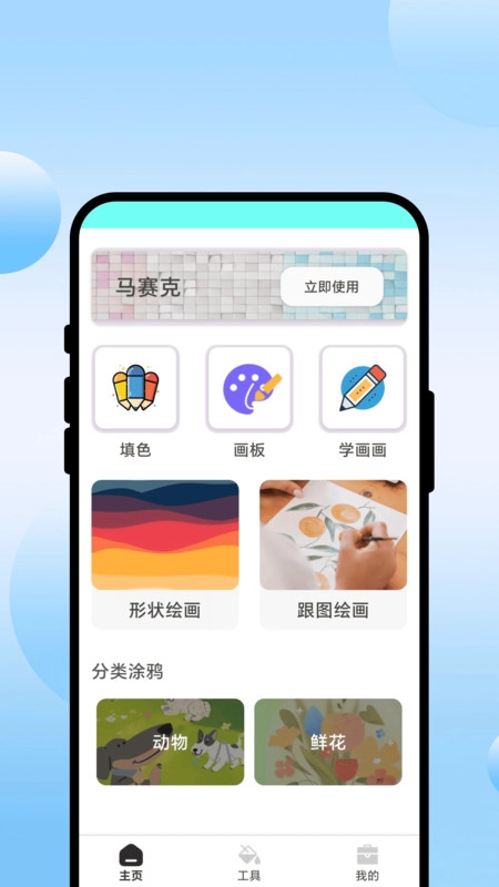 画乐涂艺屋图2