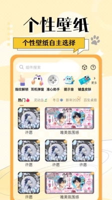 灵动桌面小组件软件图4