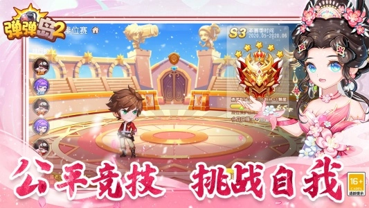 弹弹岛2果盘版(5)