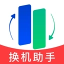 换机一键克隆数据