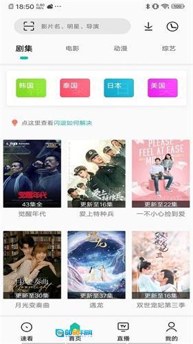 易看pro最新版图3