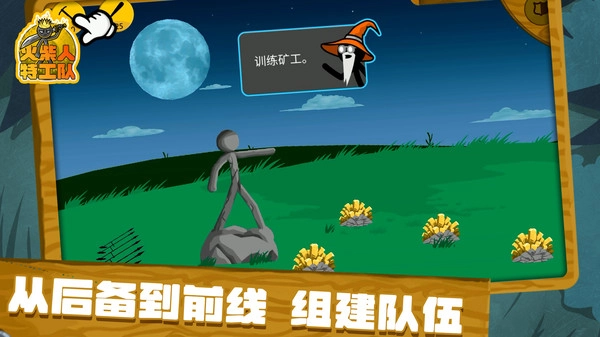 火柴人特工队(2)