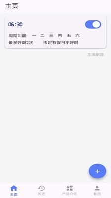 电话叫醒服务图2