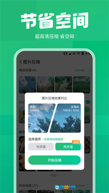 照片误删恢复图3