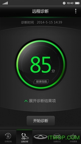 智云管家手机版图3