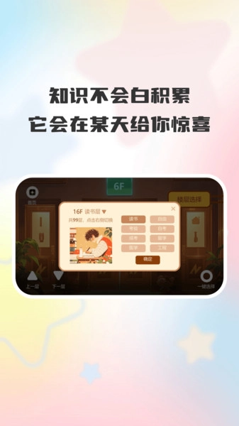 智考优学图3