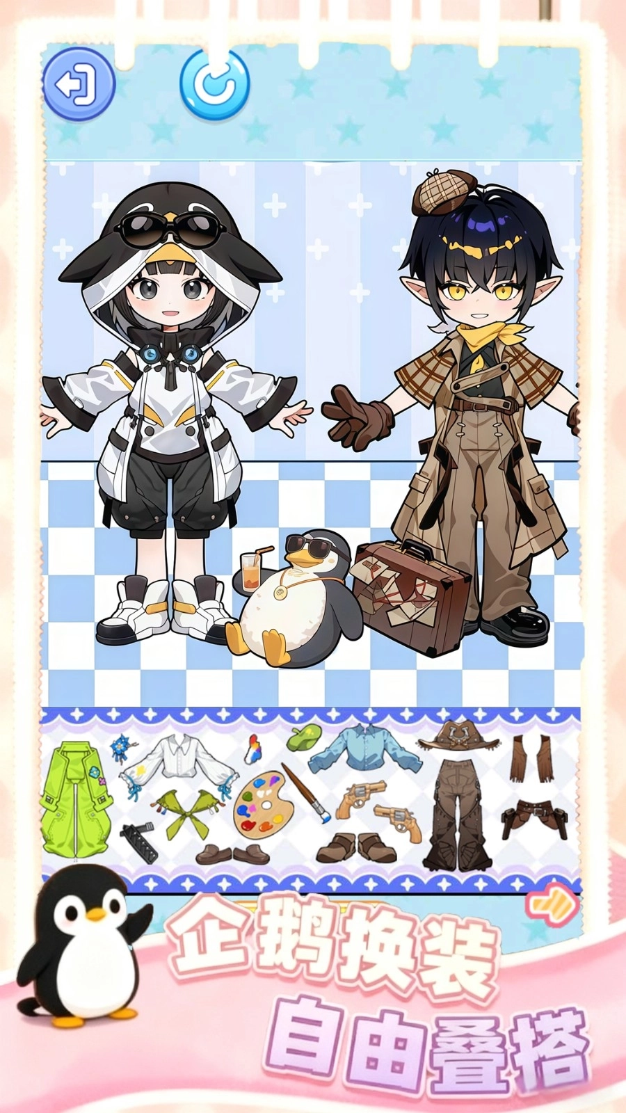 换装安静书游戏图1