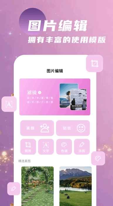 飓风相册手机版图2