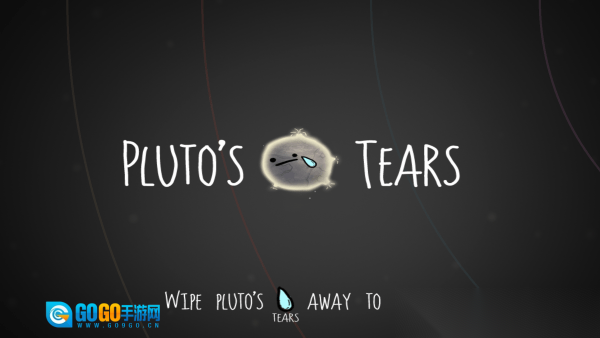 冥王星的泪滴手机版图3