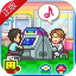 开罗游戏厅物语dx完整版